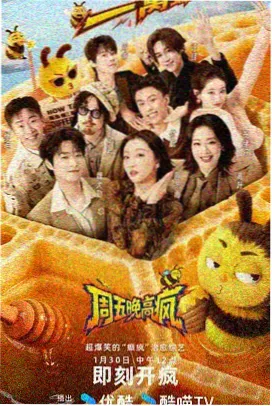 极限挑战第一季第一期时间规划局免费观看完整版